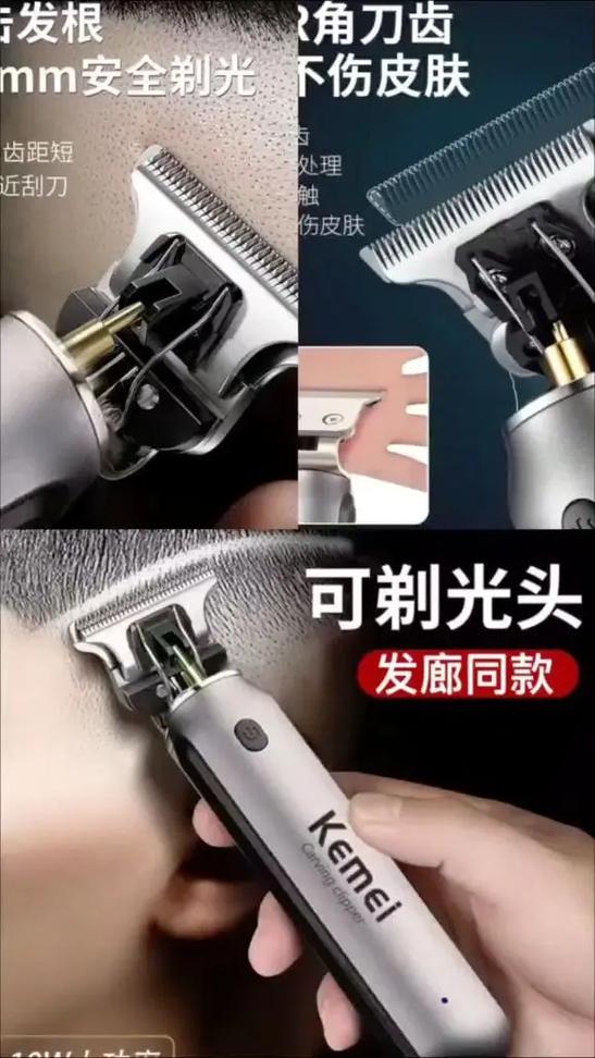 家用理发器哪一款最好截图