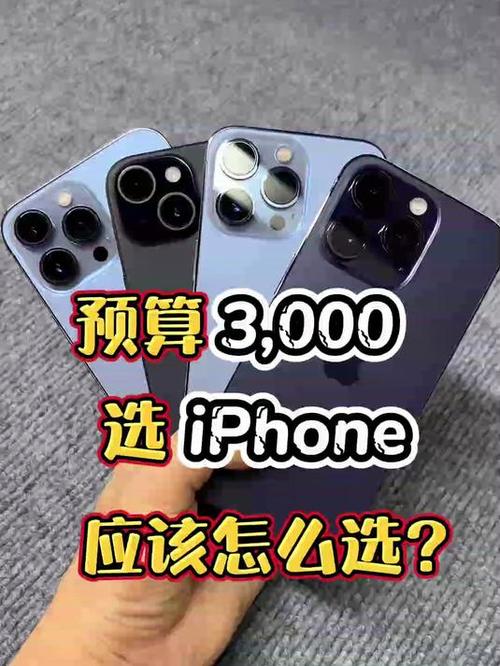 二手手机和新手机哪个值得买