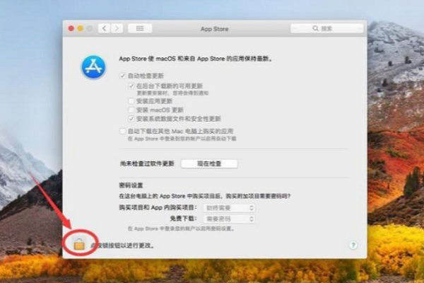 旧版macbook不能更新系统