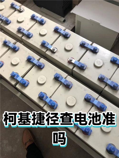 柯基捷径库电池寿命