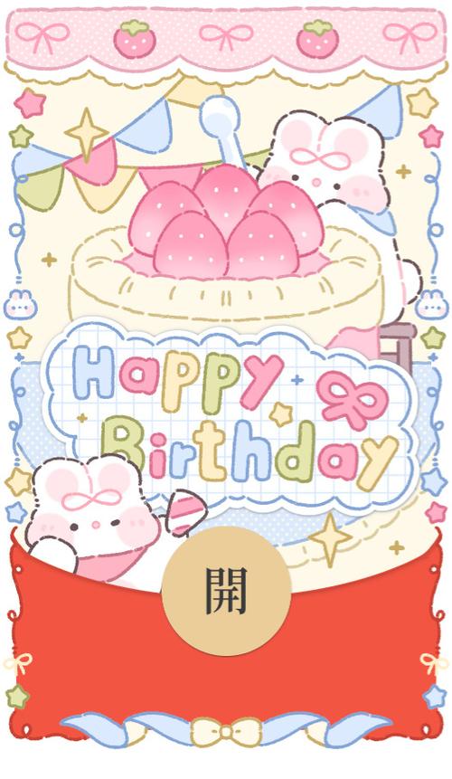 过生日讨红包的语句