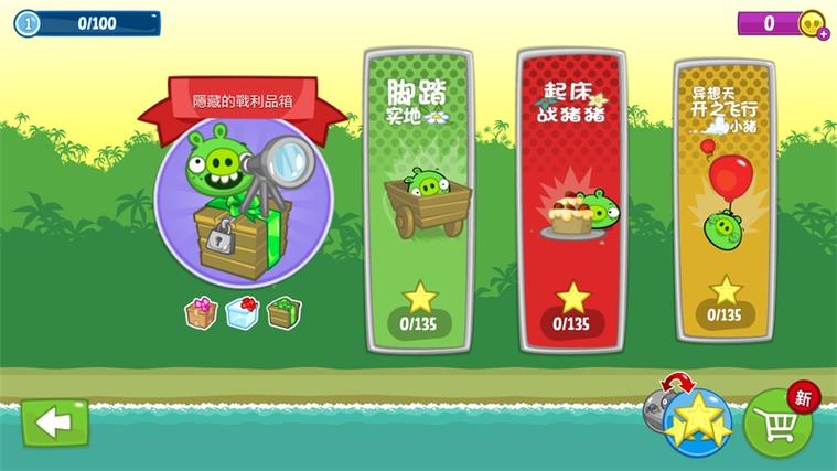 捣蛋猪内置修改器mod