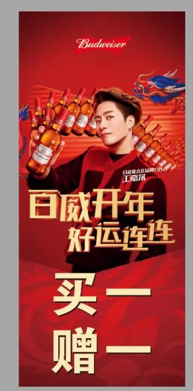 啤酒喝一赠一广告语缩略图