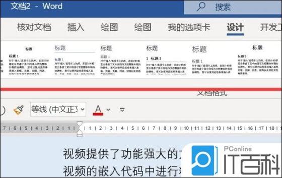 通知栏字体颜色怎么变成白色了截图