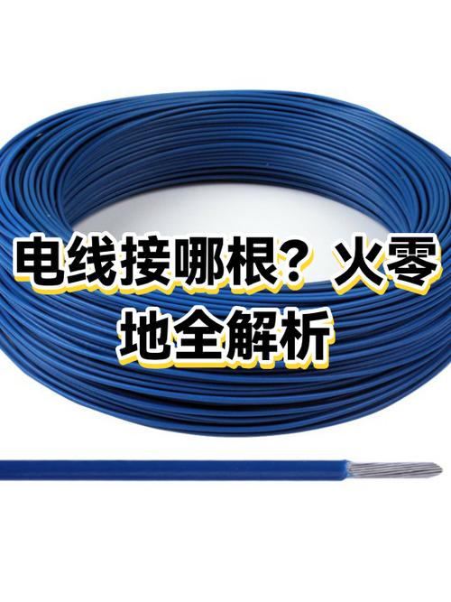 电线两头是一根线的原因