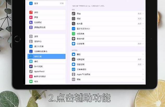 平板桌面放大怎么取消图标