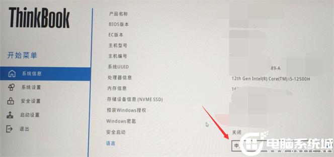 联想笔记本电脑日版怎么改成中文版