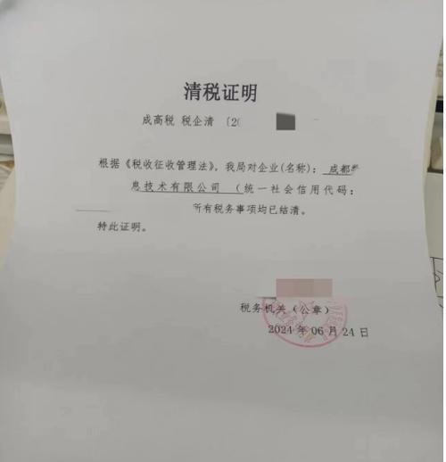一般纳税人三年无业务注销