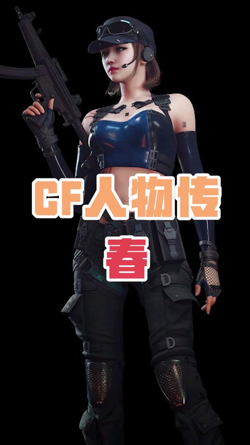 cf英雄角色春语音