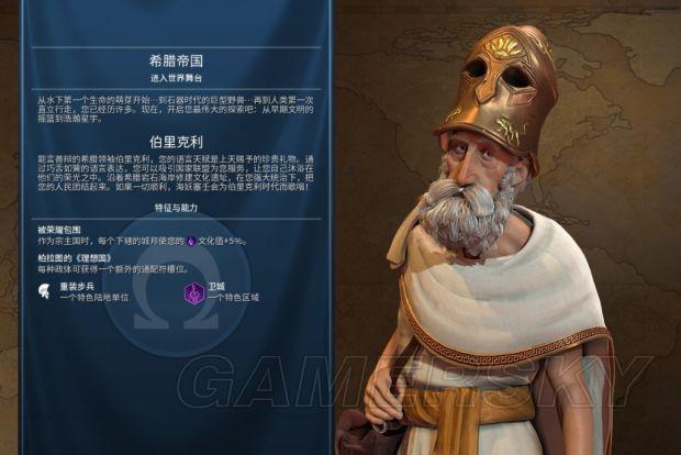 文明6伯里克利打法