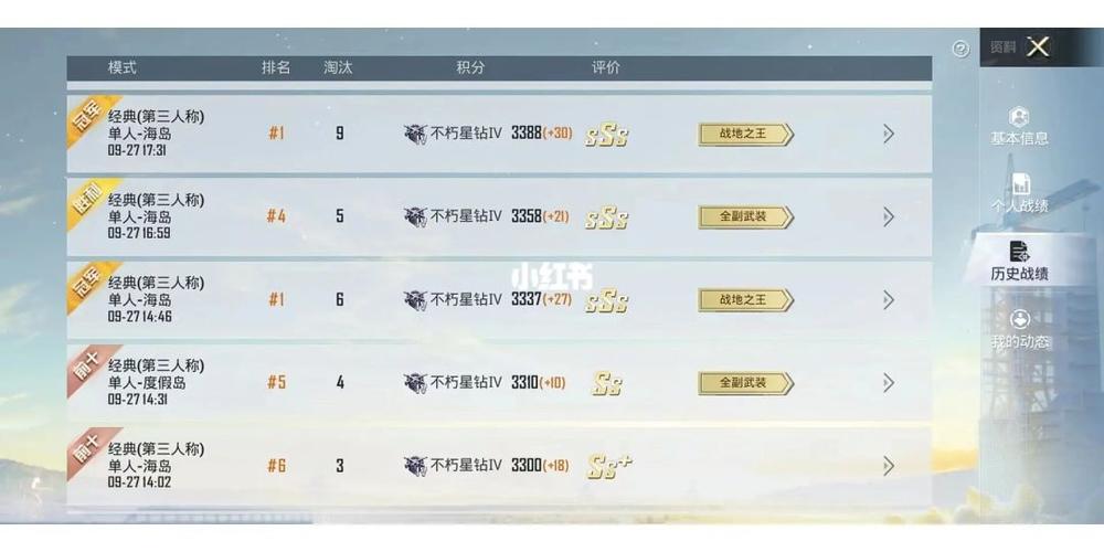 查看和平精英战纪用什么软件