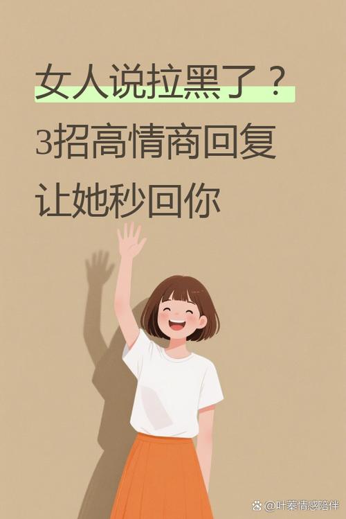 已婚女人拉黑你的心理图标