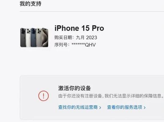 激活和未激活的手机有什么区别