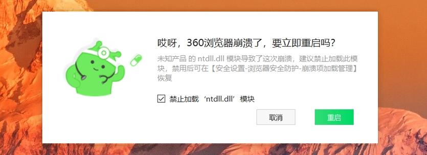 浏览器崩溃怎么解决