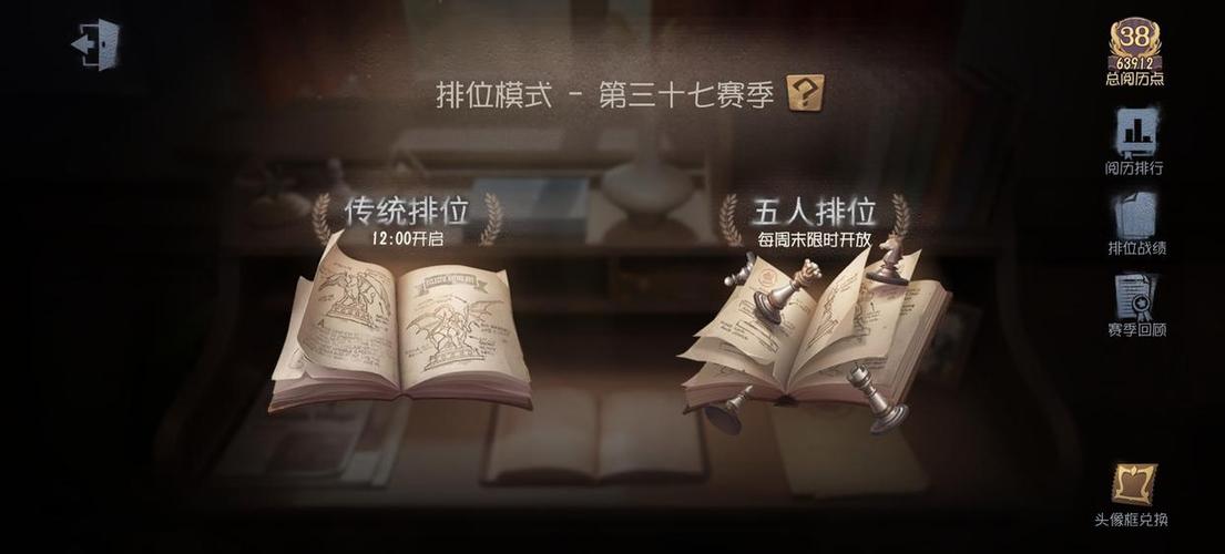 第五人格排位等级怎么算
