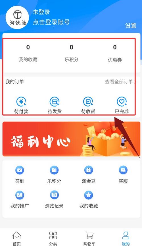 10669六联盟app下载安装??