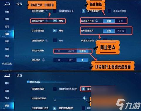 王者荣耀游戏屏幕大小怎么调整