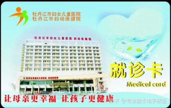 儿童医院就诊卡无法绑定怎么办