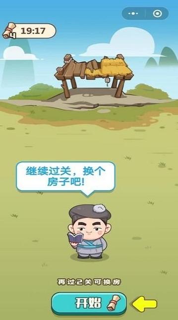 成语大江山攻略