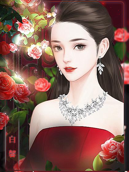 双面女神橙光大结局