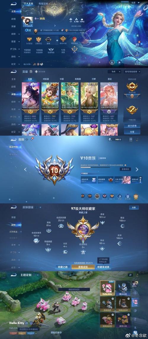 我有亿万神级账号