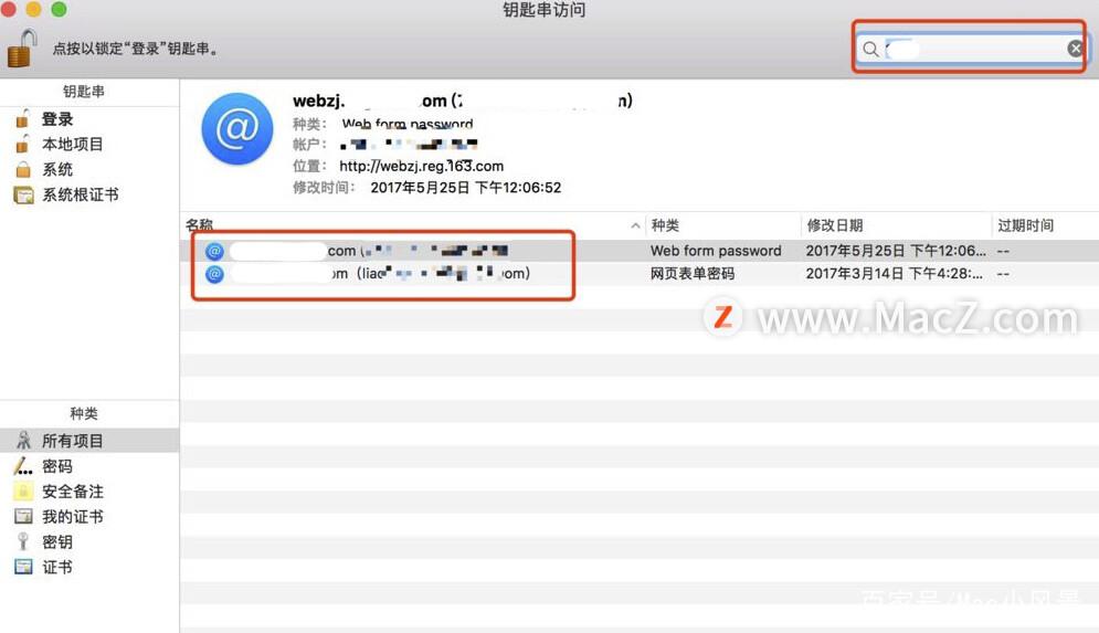 mac钥匙串密码在哪里看