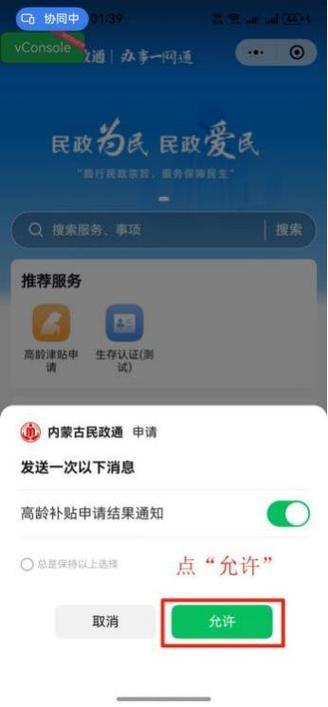 民政生存认证app下载