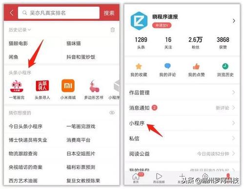 悦头条小程序