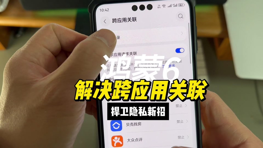 平板应用已被禁止使用怎么解除游戏截图