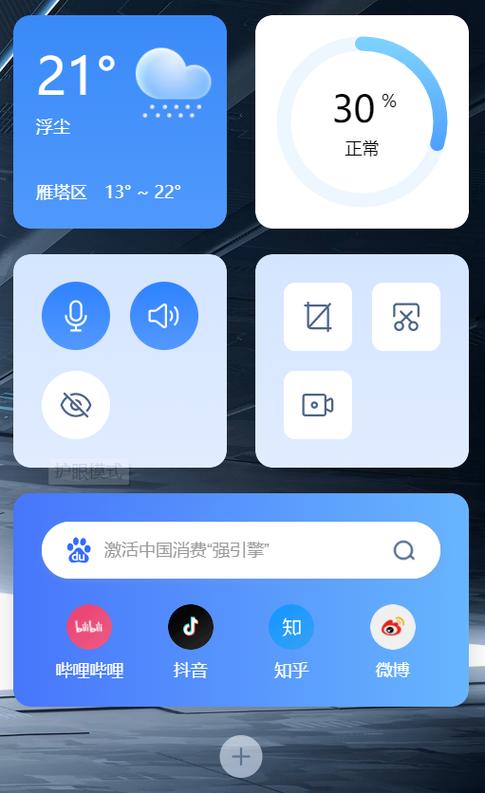负一屏怎么关闭截图
