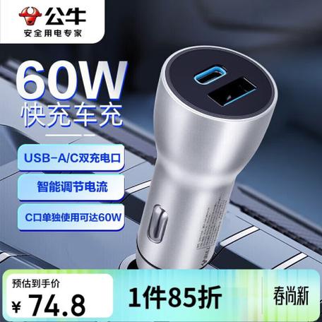 公牛车载充电器货车能用吗
