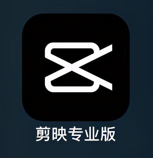 剪映分割的太短了点不上图标