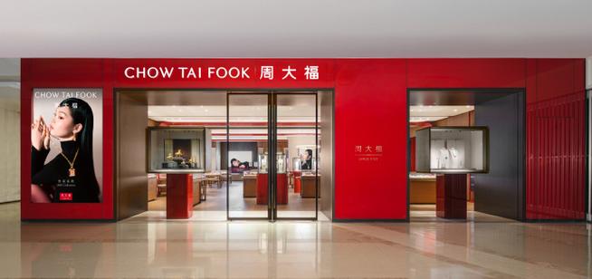 周大福加盟店和自营店游戏截图
