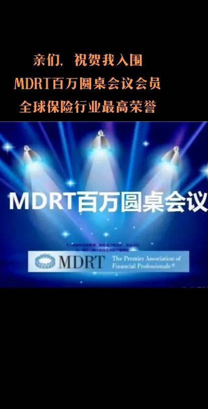 百万圆桌会员年薪多少