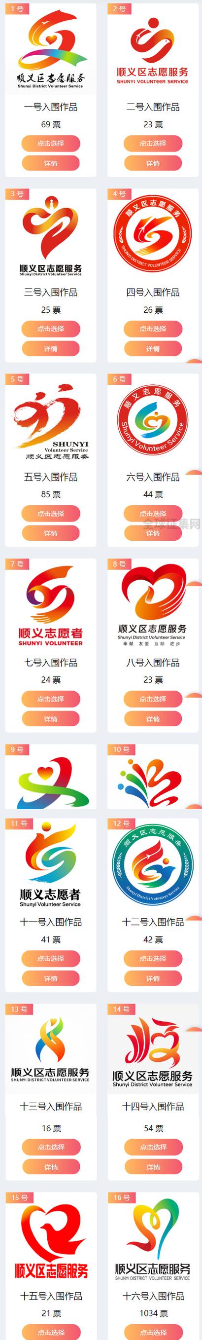 志愿服务平台官网
