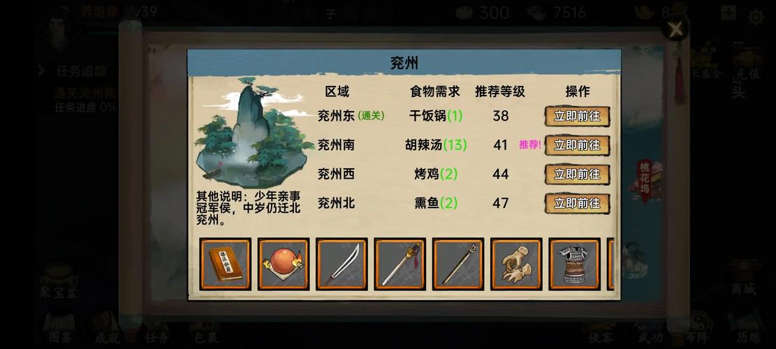 一个人的武侠内置作弊菜单