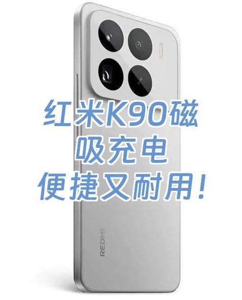 红米能磁吸充电吗