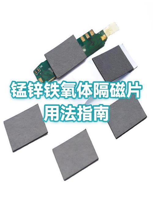 什么材料隔磁效果最好图标