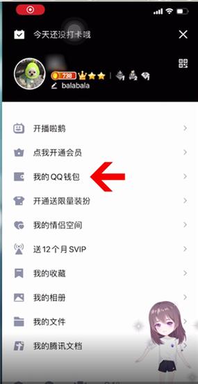 手机qq个人资料排版怎么改