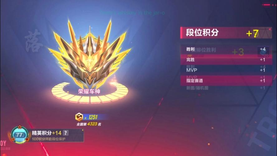 qq飞车手游掉段位还有晋级赛么