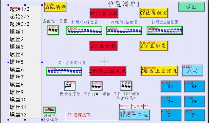 台达触摸屏如何上载程序