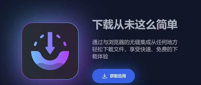 下载快速下载器截图