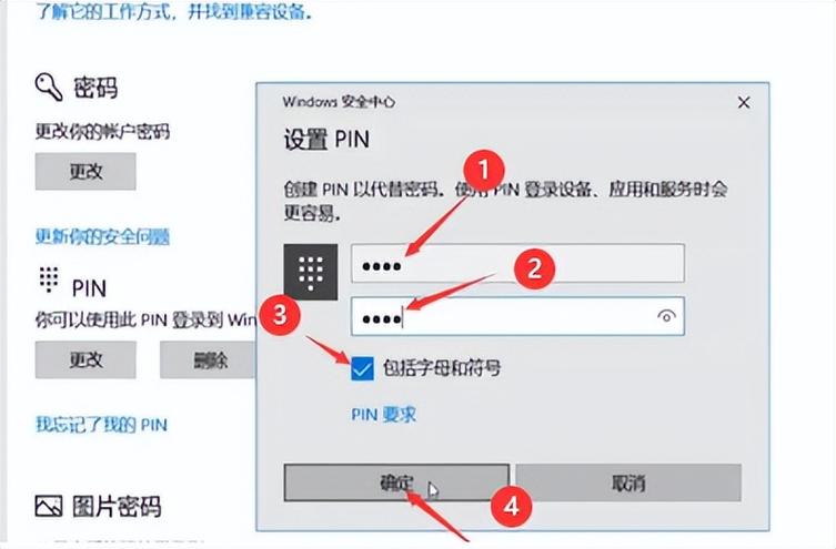 联想电脑pin初始密码缩略图
