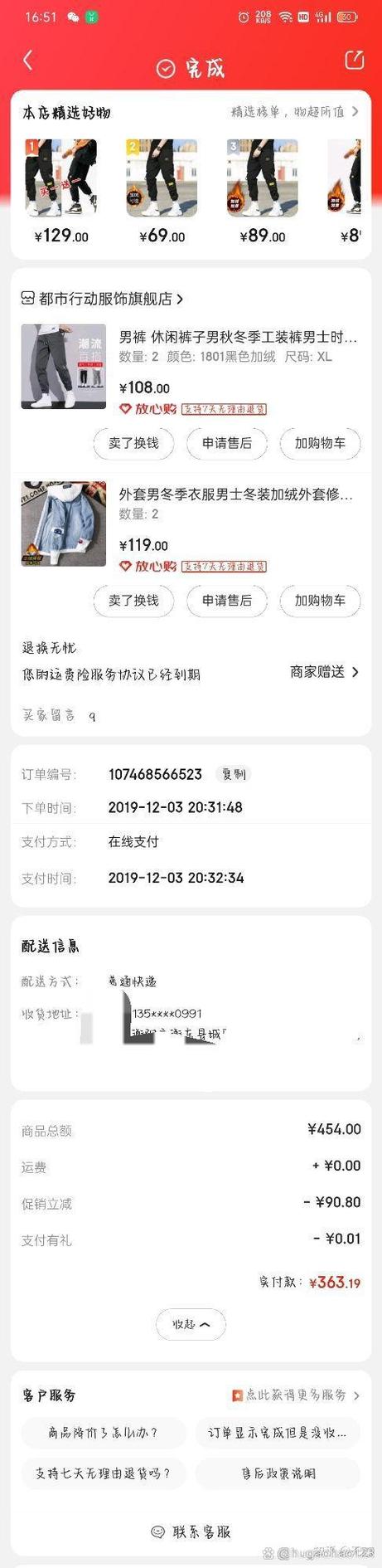 京东账号可以给别人用吗缩略图