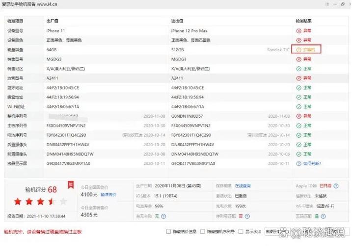 苹果手机如何使用智能关怀图标