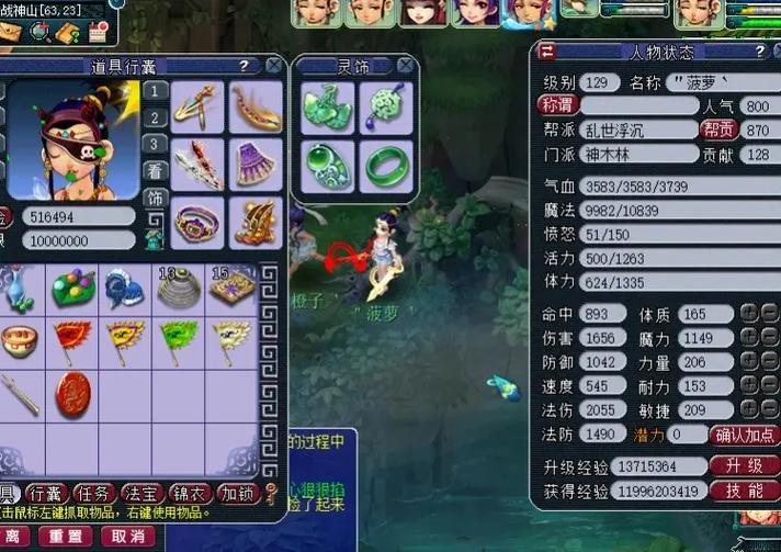 129魔方寸1400法伤实战效果