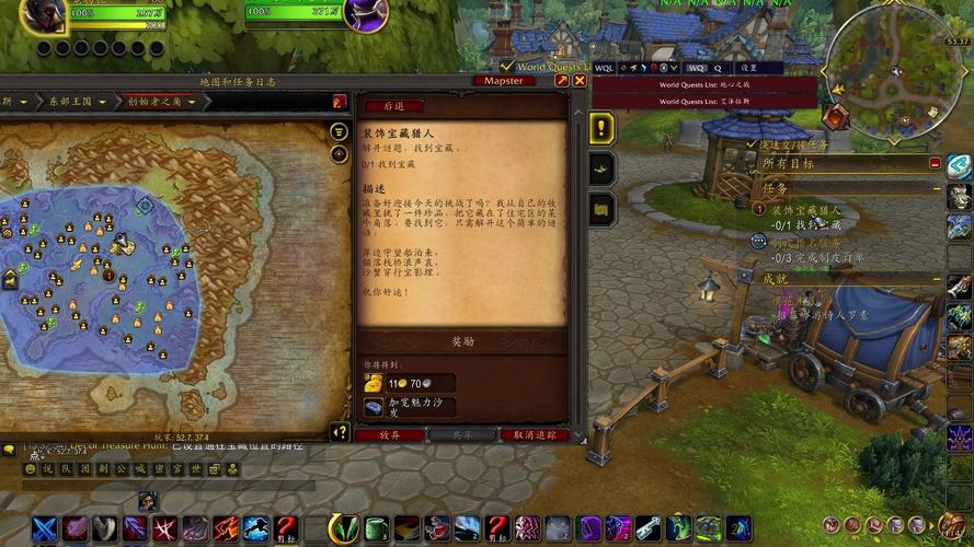 猎人饰品任务