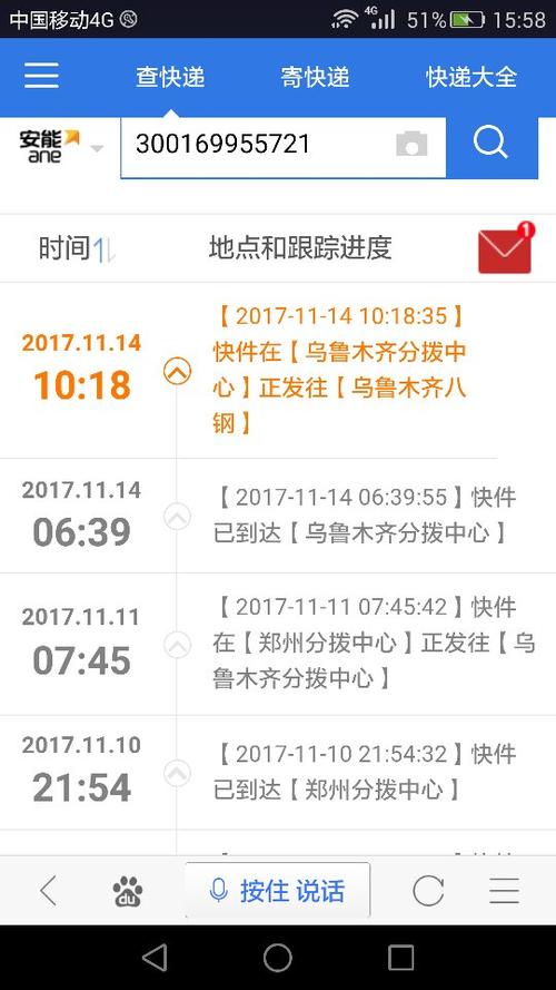 芝麻快递查询单号查询