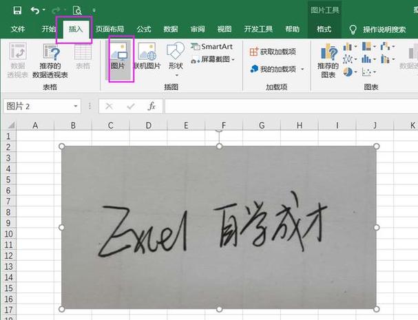 怎么把手写的字抠出来截图