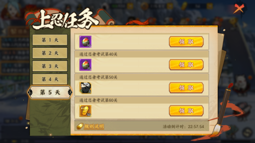 火影忍者改绑QQ图标